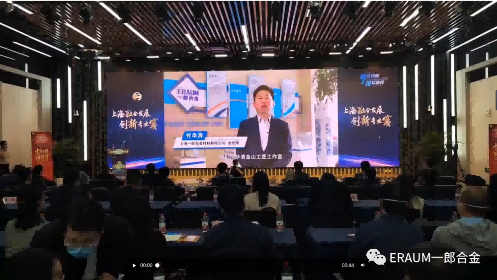 【Great News】ERAUM Won the 'Gold Award' in the Professional Competition