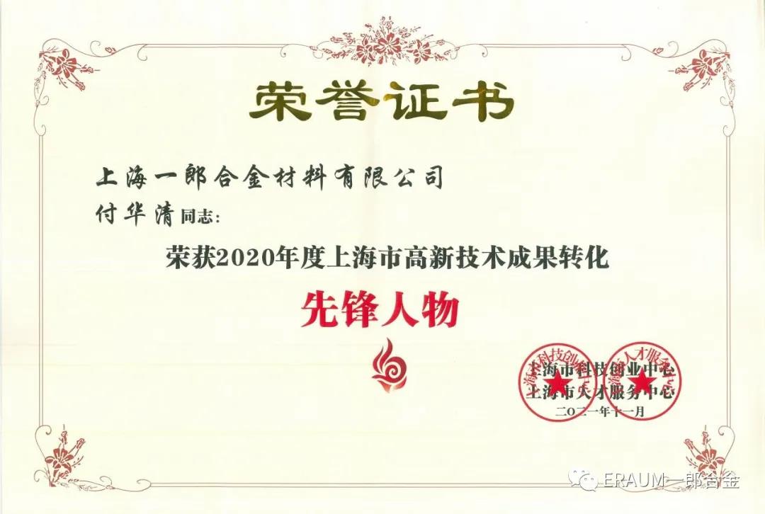 From Eraum manufacturing to Eraum creation