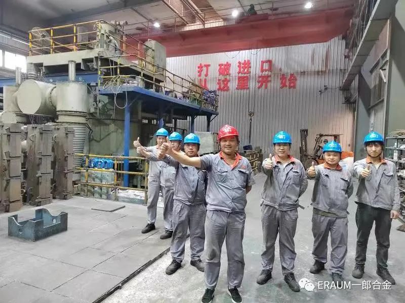 Good News！ERUM Vacuum Team Won the Title of 