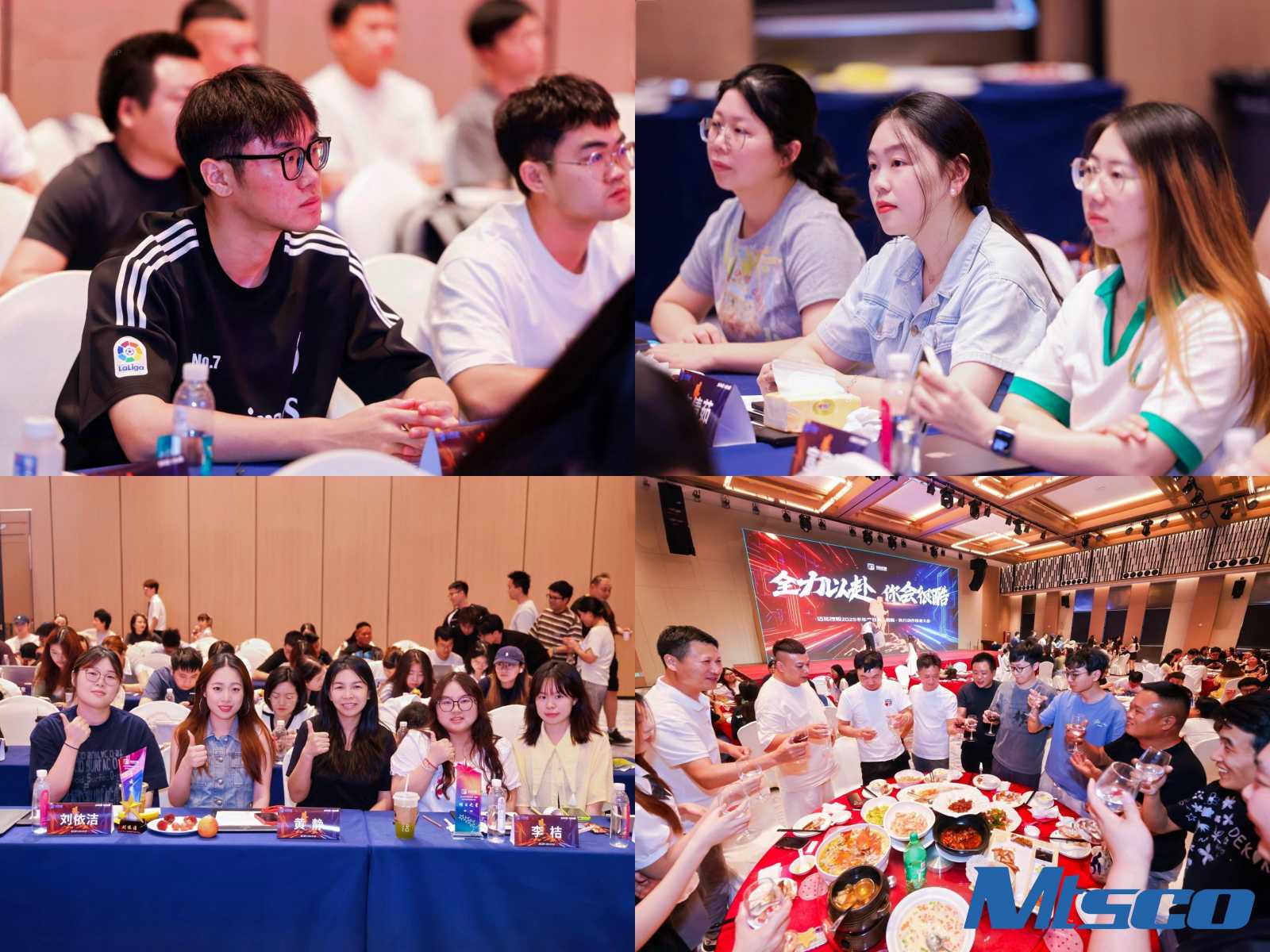 Go All Out, You Will Be Cool - Notes on the 2025 Mid-Year Summary Conference of MTSCO