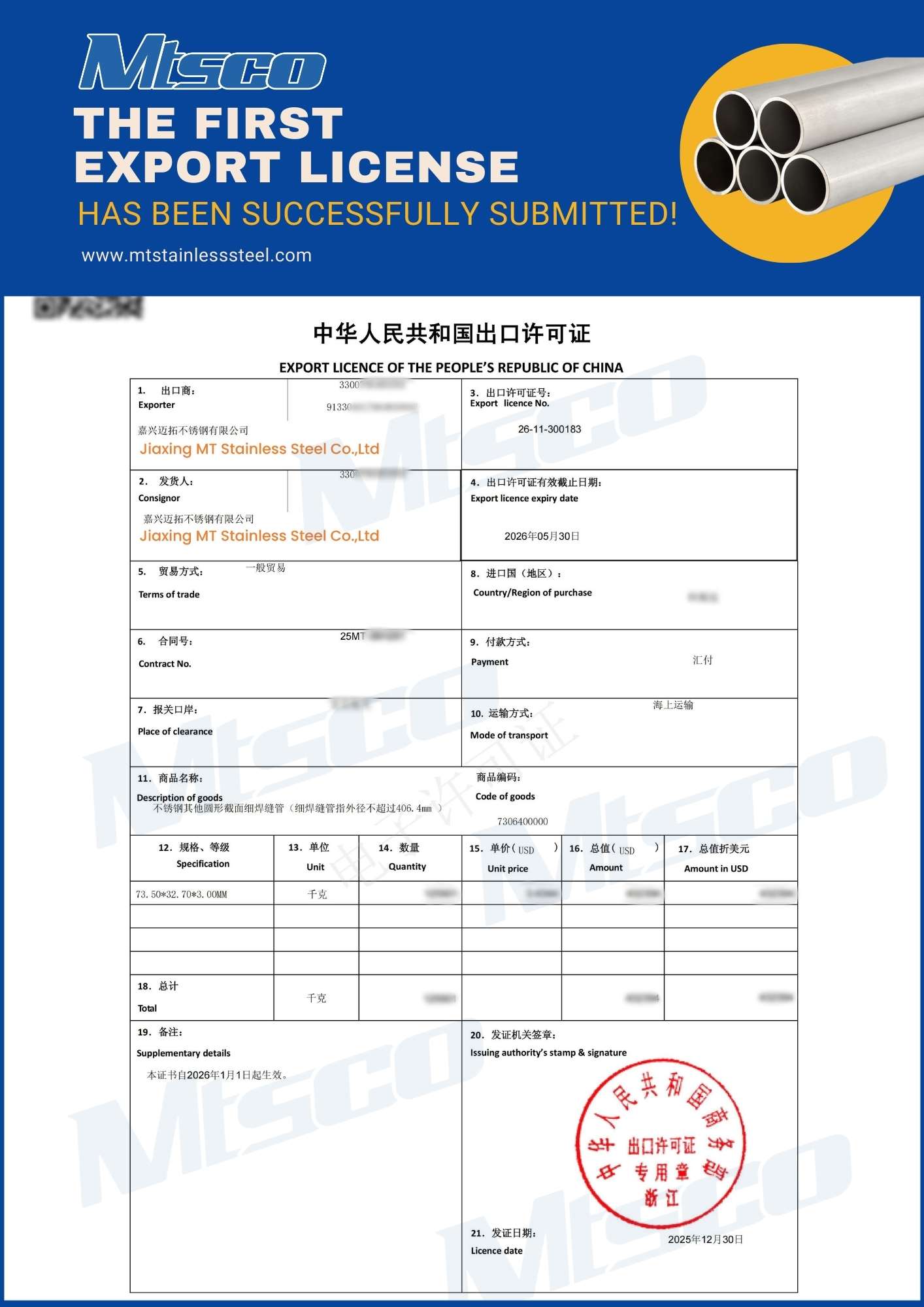 Under multiple factors, steel exports in the first month of 2026 showed a cliff like decline!