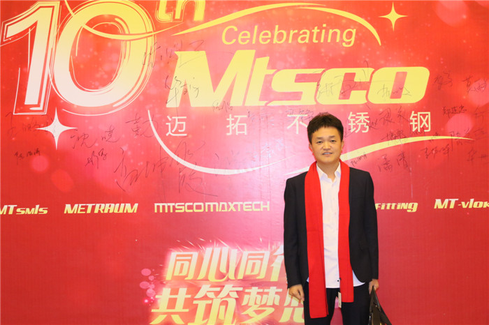 MTSCO 10th anniversary celebration