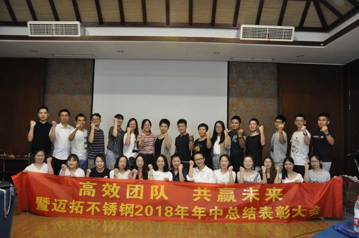 2018 Mid-year Meeting