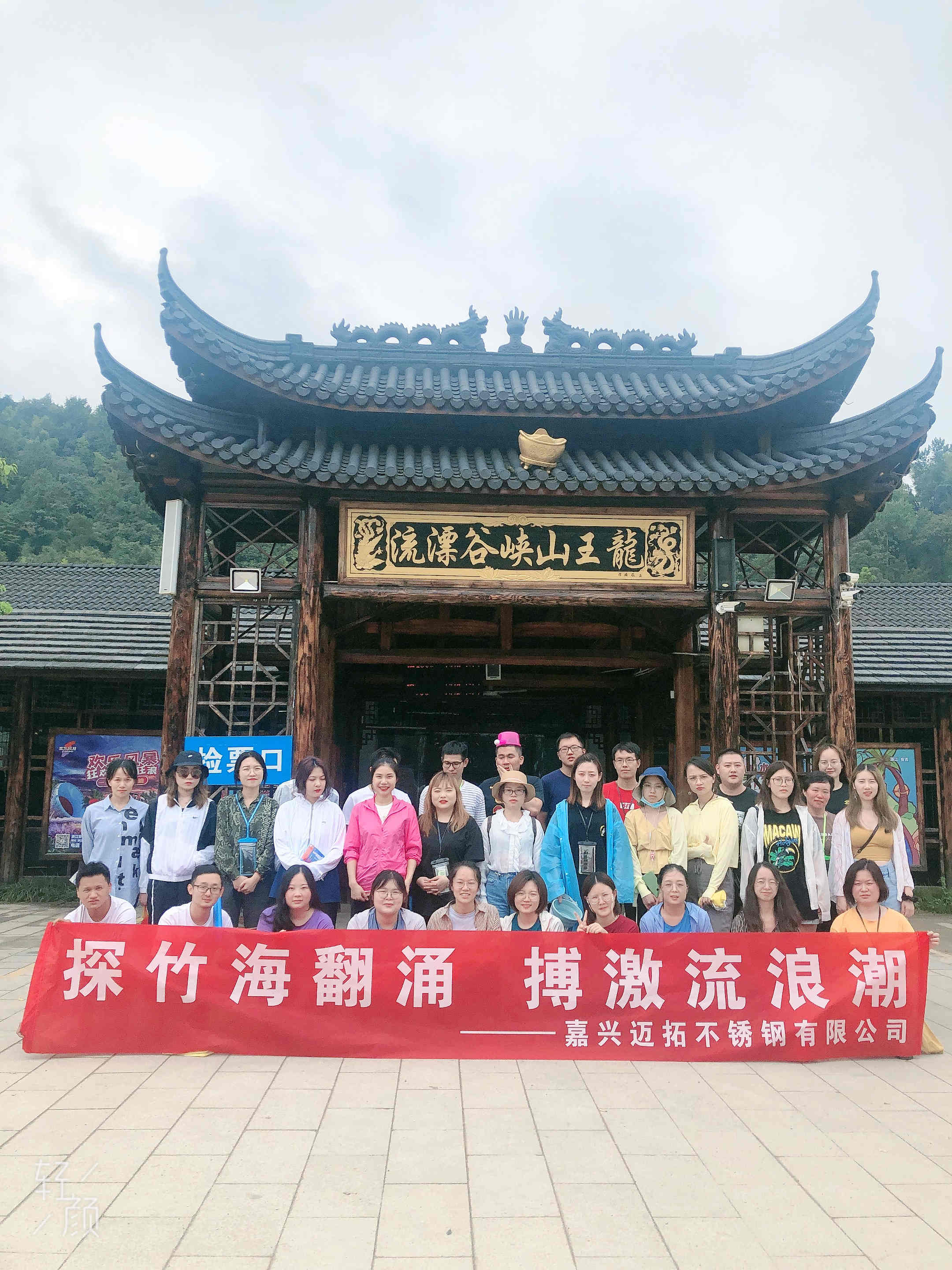 View the bamboo sea, Fight riptide rafting! A wonderful team activity